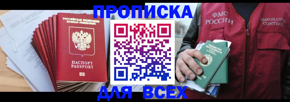 временная регистрация гарантия в Артёме