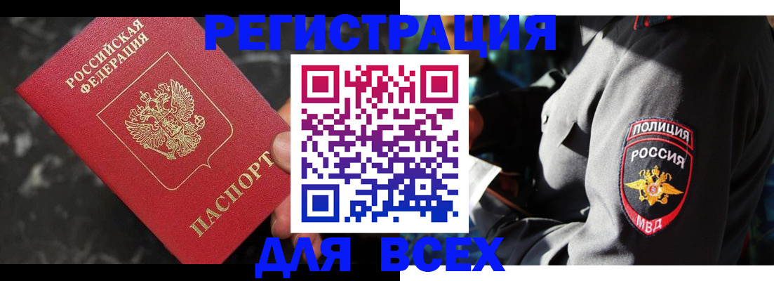 прописка иностранных граждан в Артёме